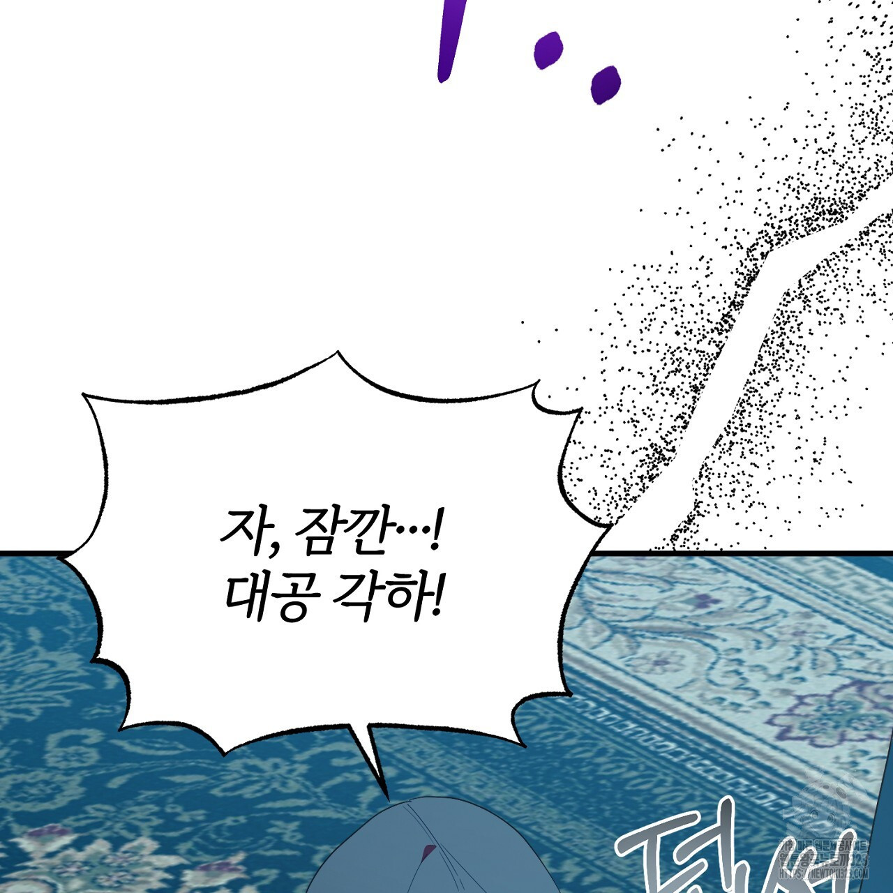 내 개를 황위에 올리는 방법 78화 14