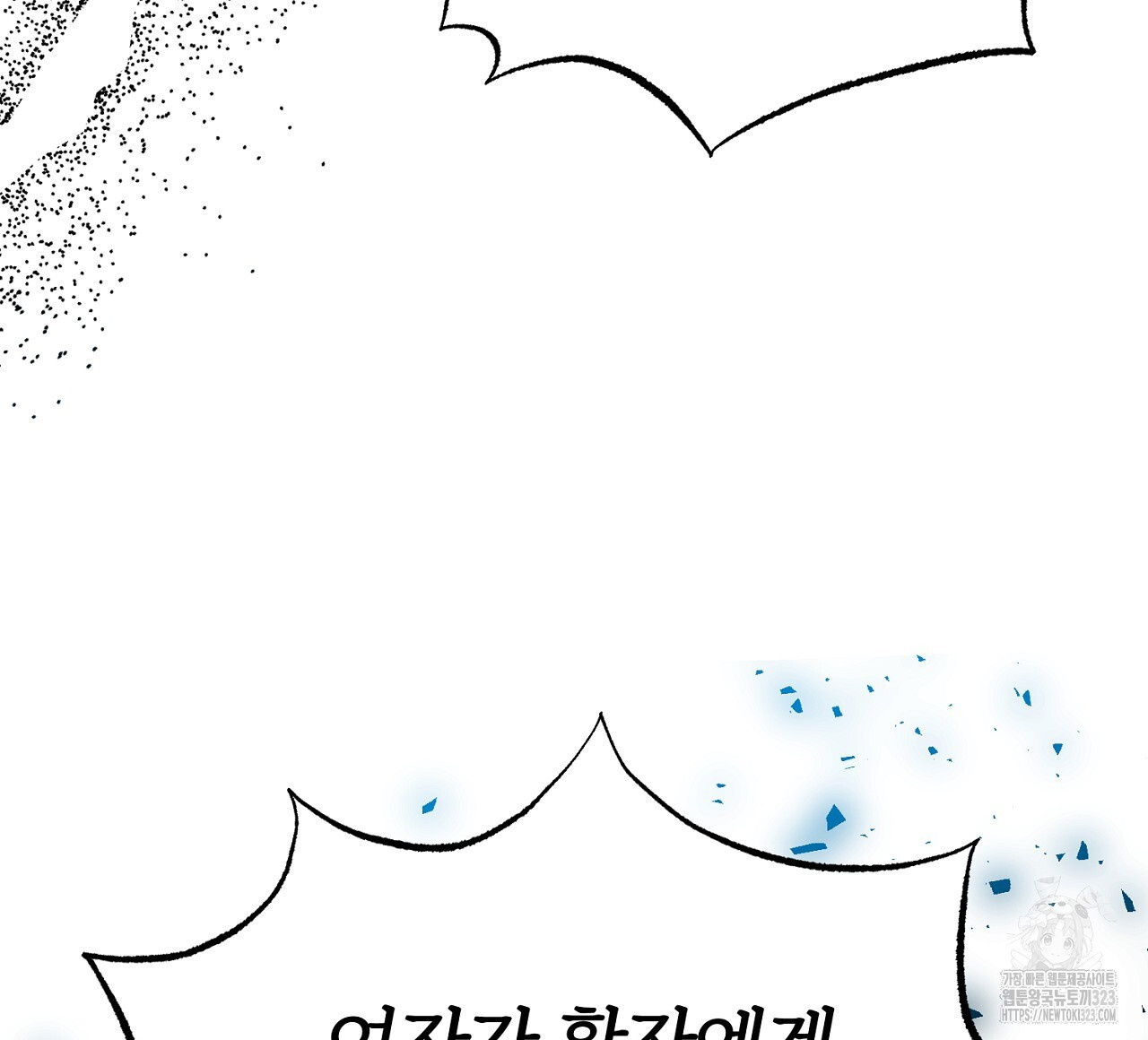 내 개를 황위에 올리는 방법 78화 16