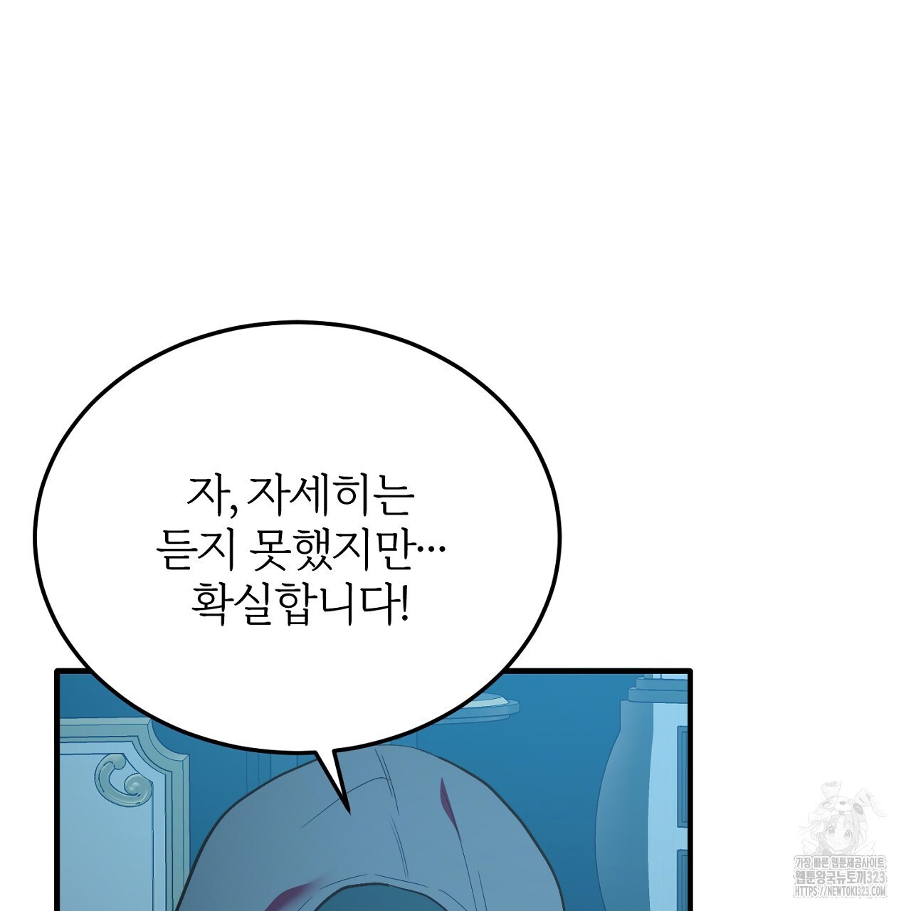 내 개를 황위에 올리는 방법 78화 19