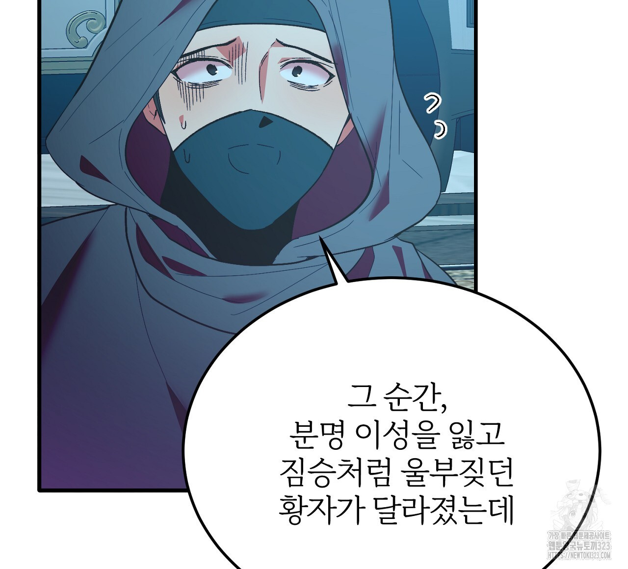 내 개를 황위에 올리는 방법 78화 20