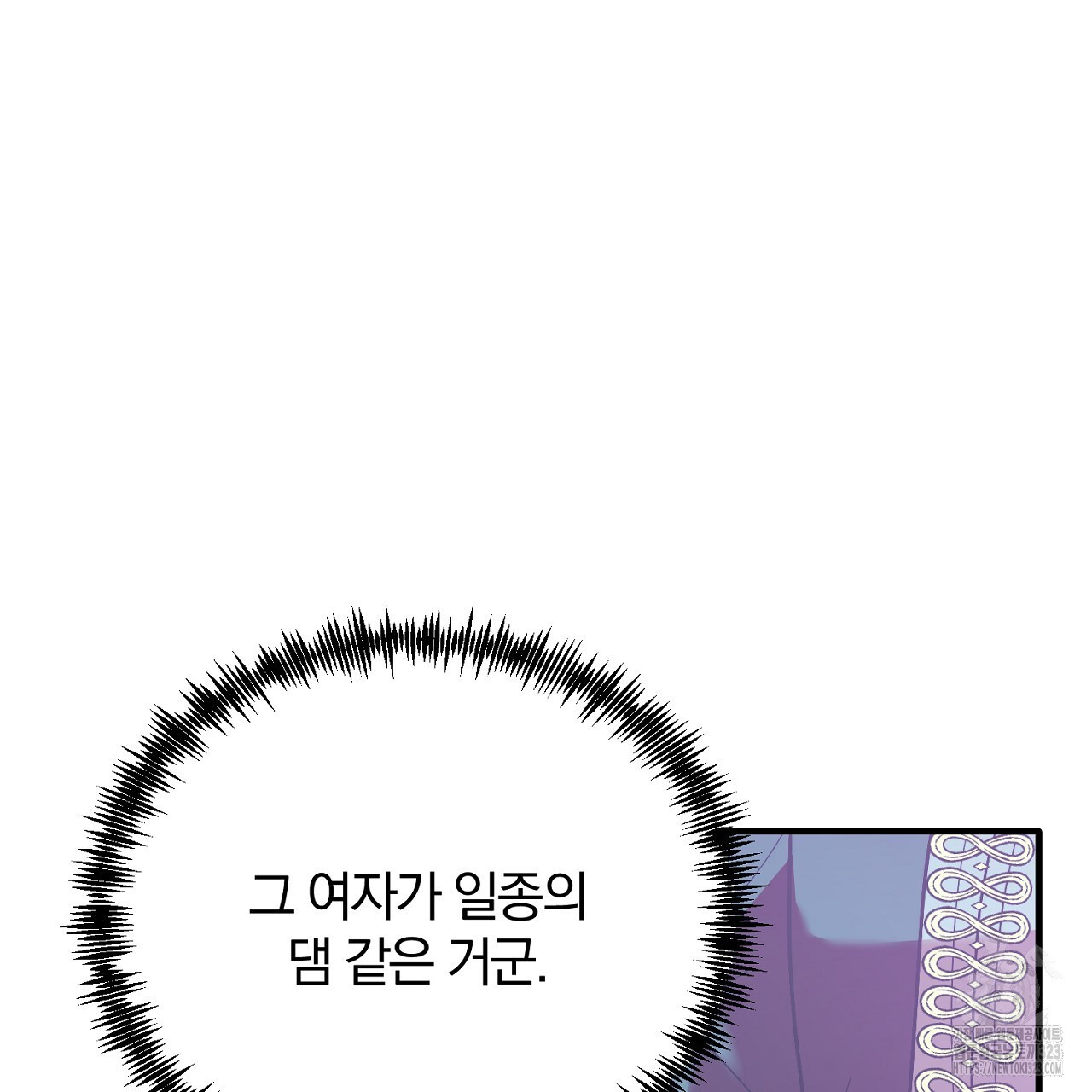 내 개를 황위에 올리는 방법 78화 31