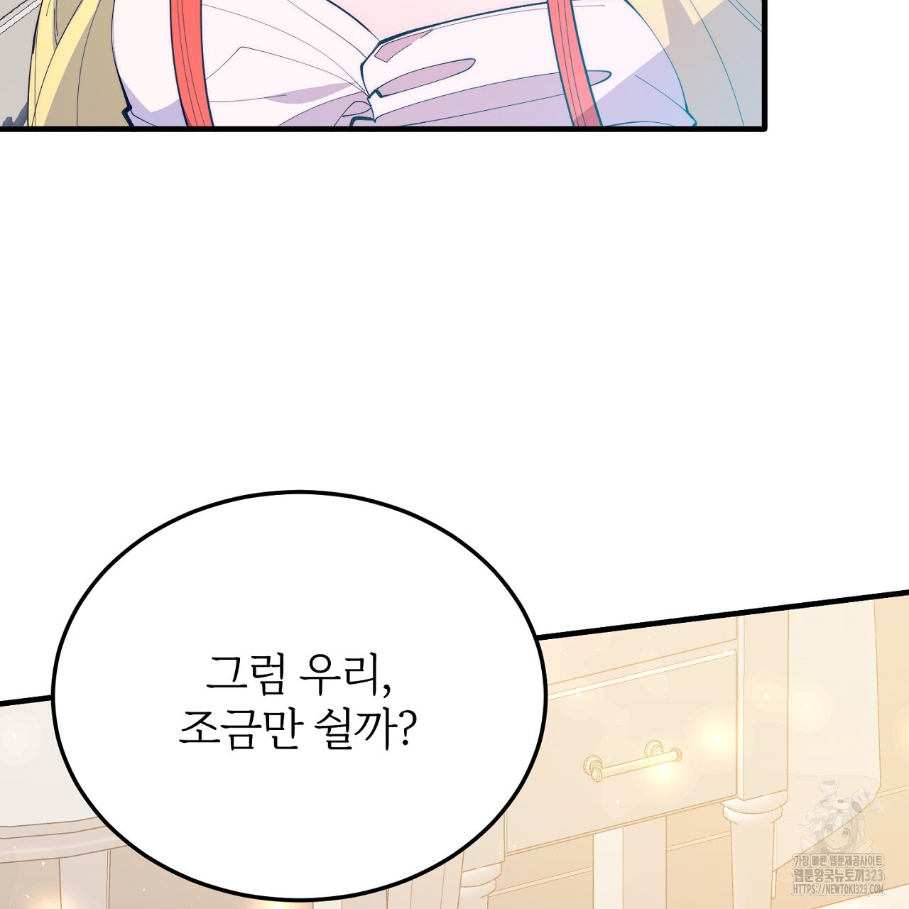 내 개를 황위에 올리는 방법 82화 6