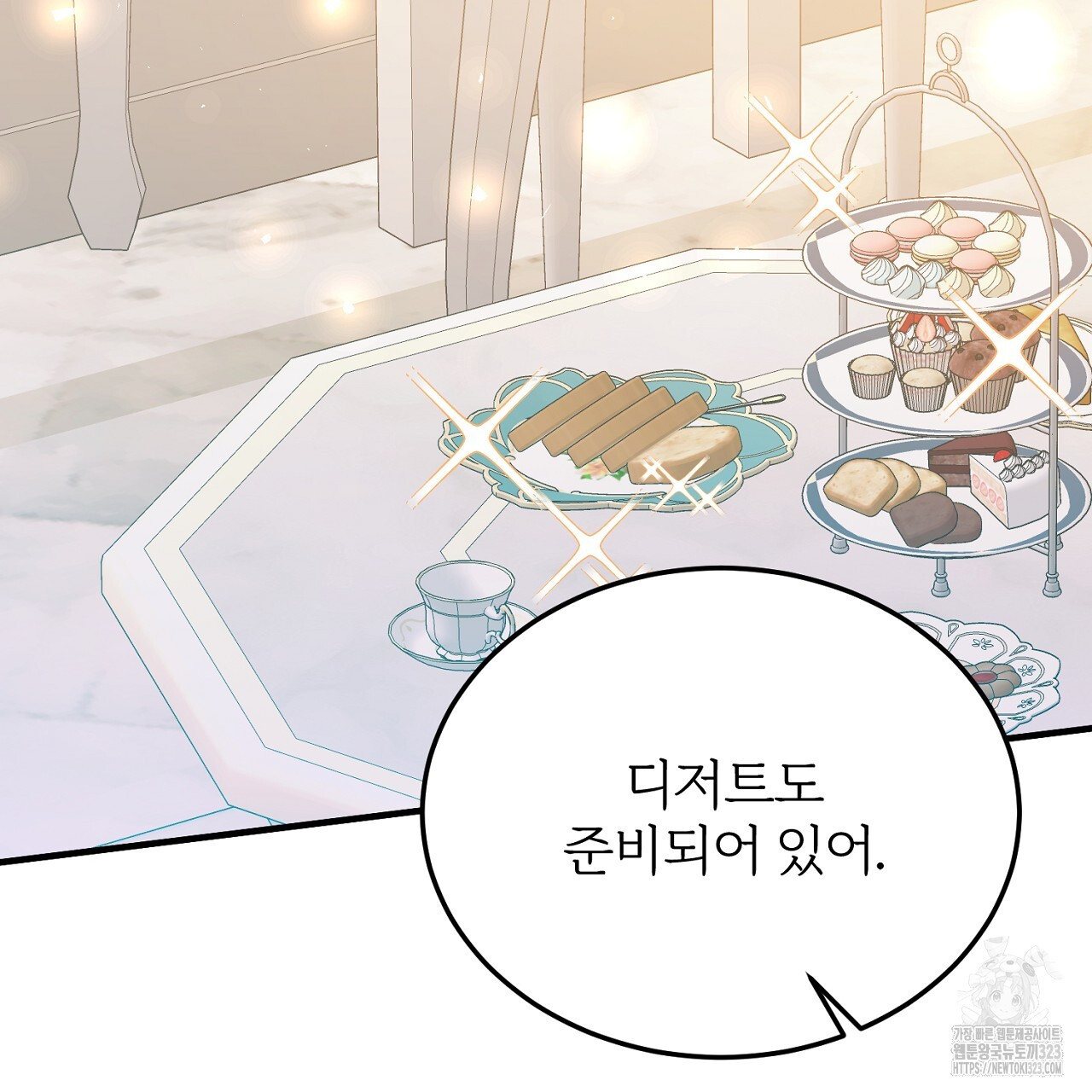 내 개를 황위에 올리는 방법 82화 7