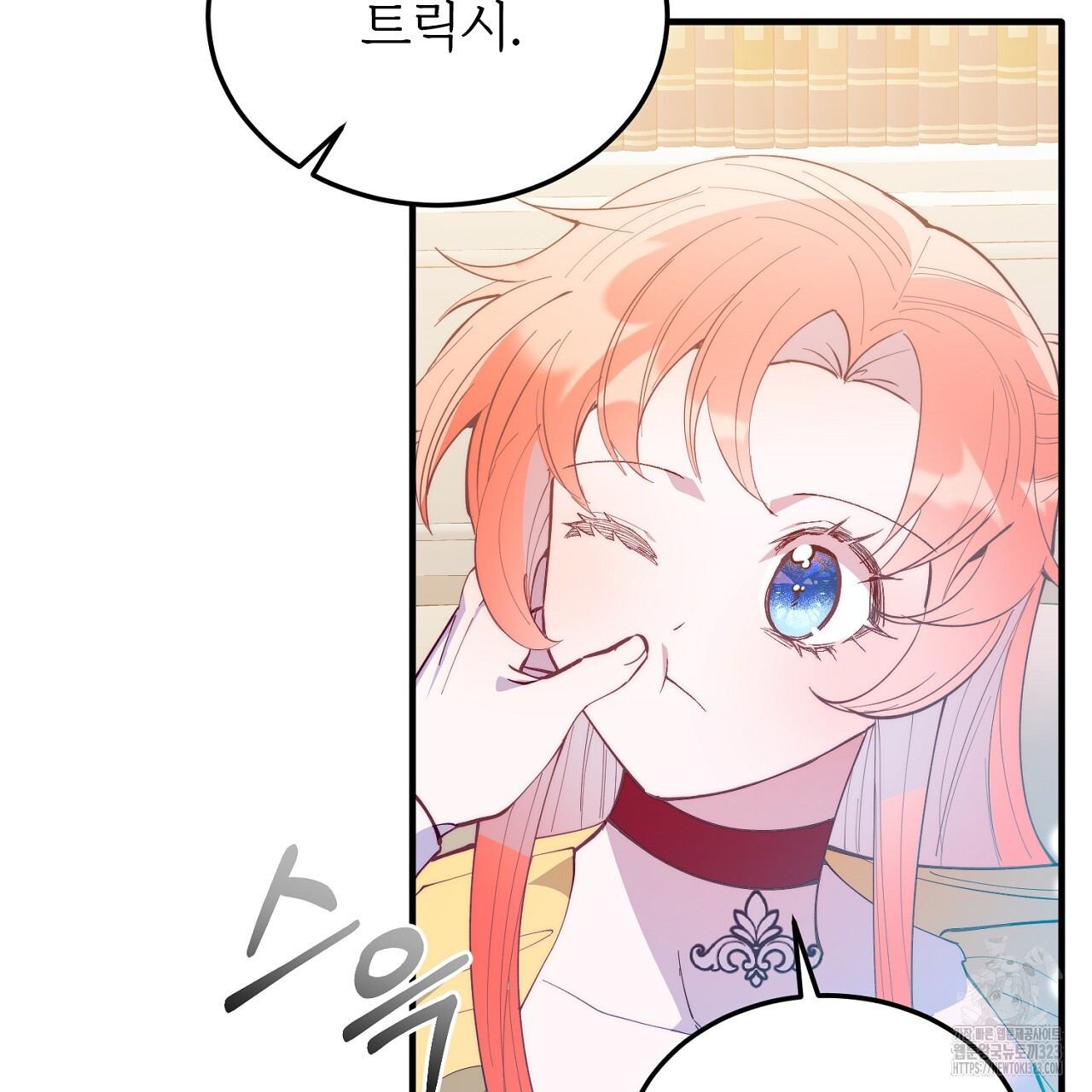 내 개를 황위에 올리는 방법 82화 13