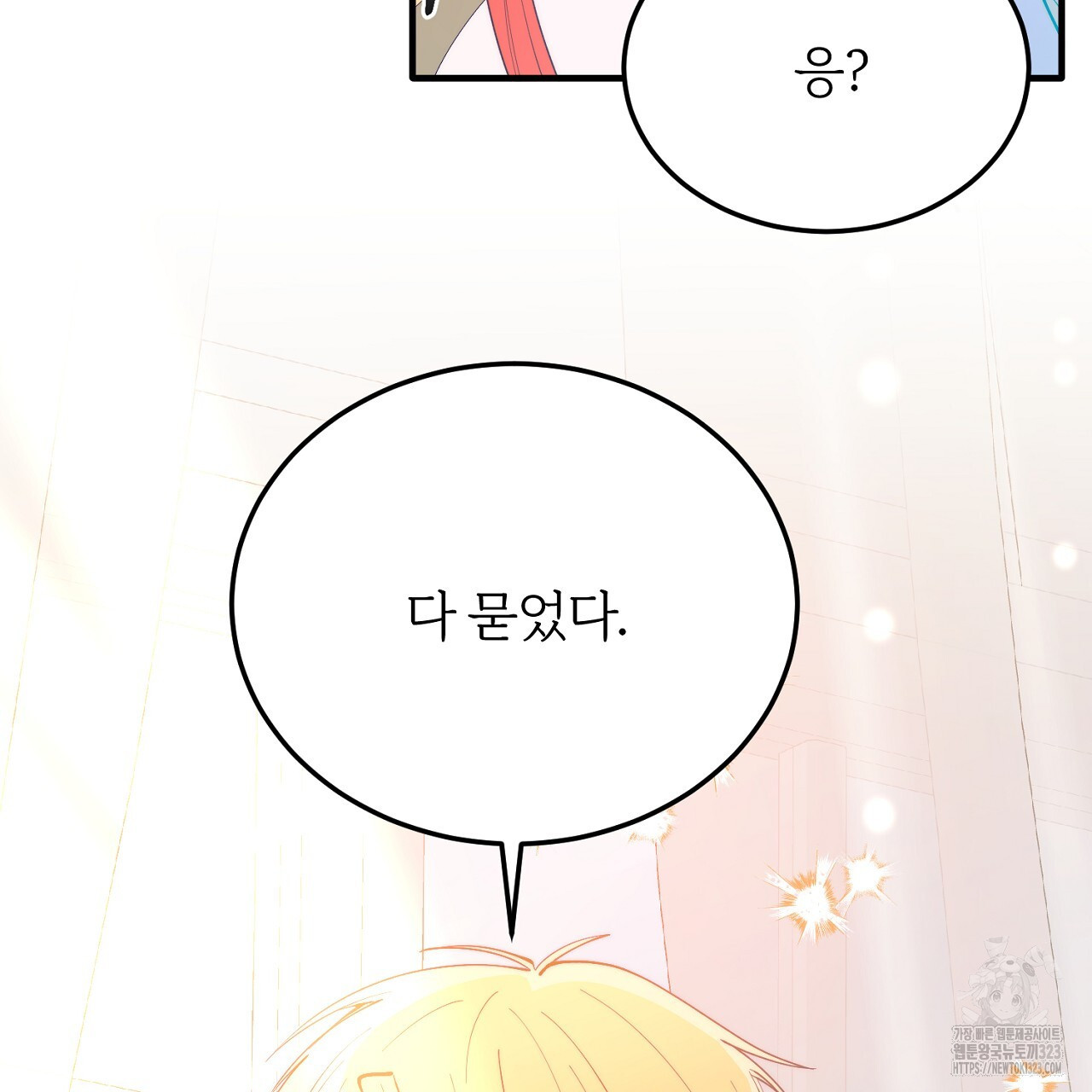 내 개를 황위에 올리는 방법 82화 14