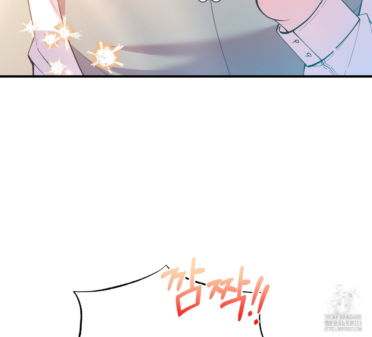 내 개를 황위에 올리는 방법 82화 16
