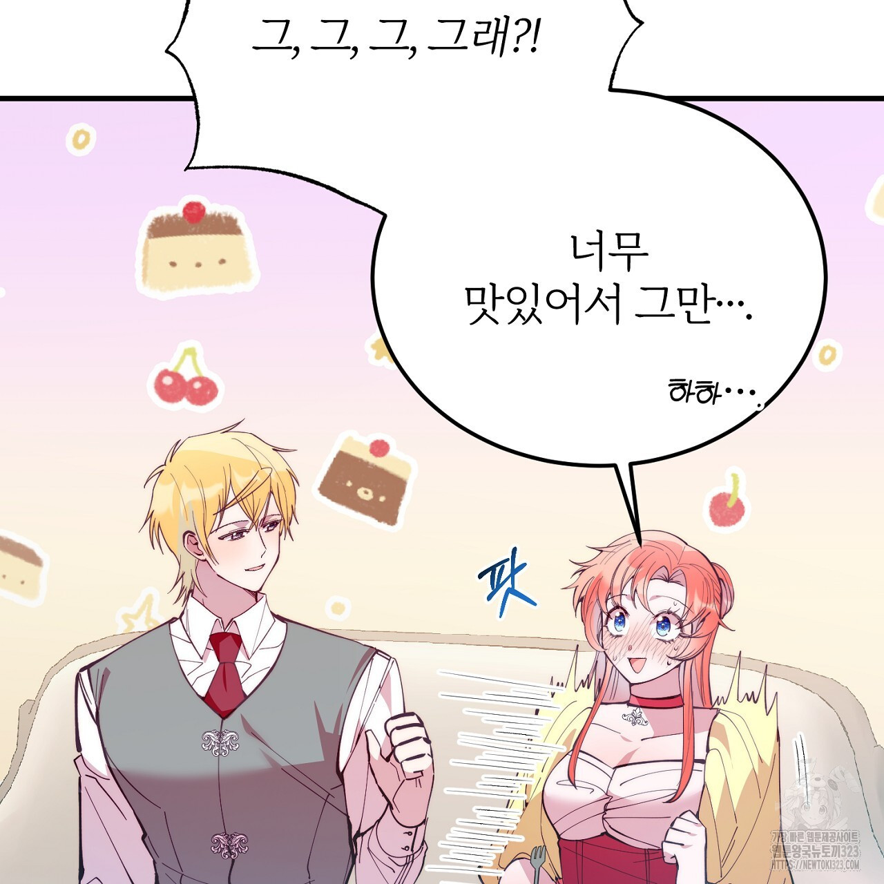 내 개를 황위에 올리는 방법 82화 17