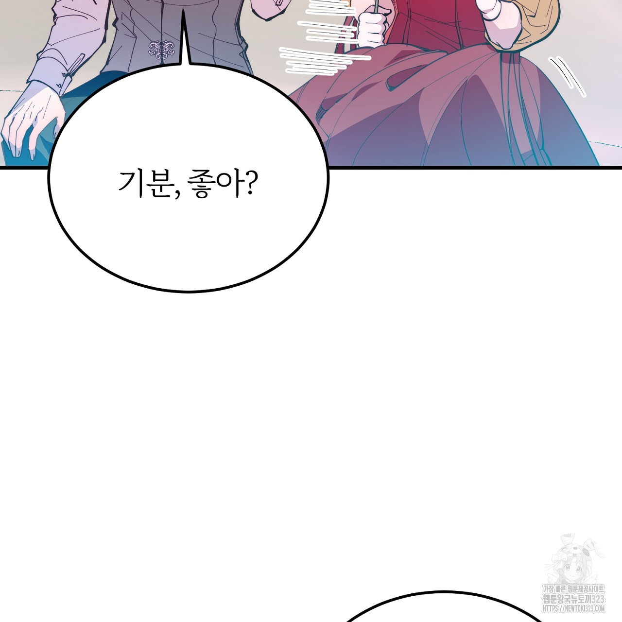 내 개를 황위에 올리는 방법 82화 18