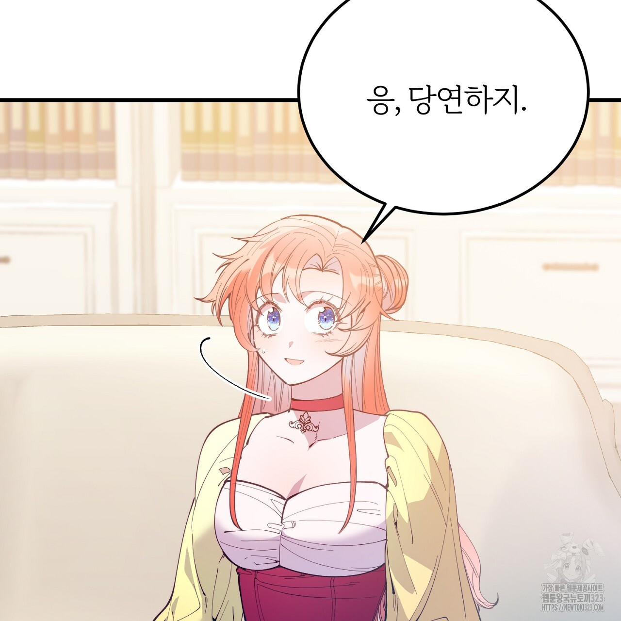 내 개를 황위에 올리는 방법 82화 19