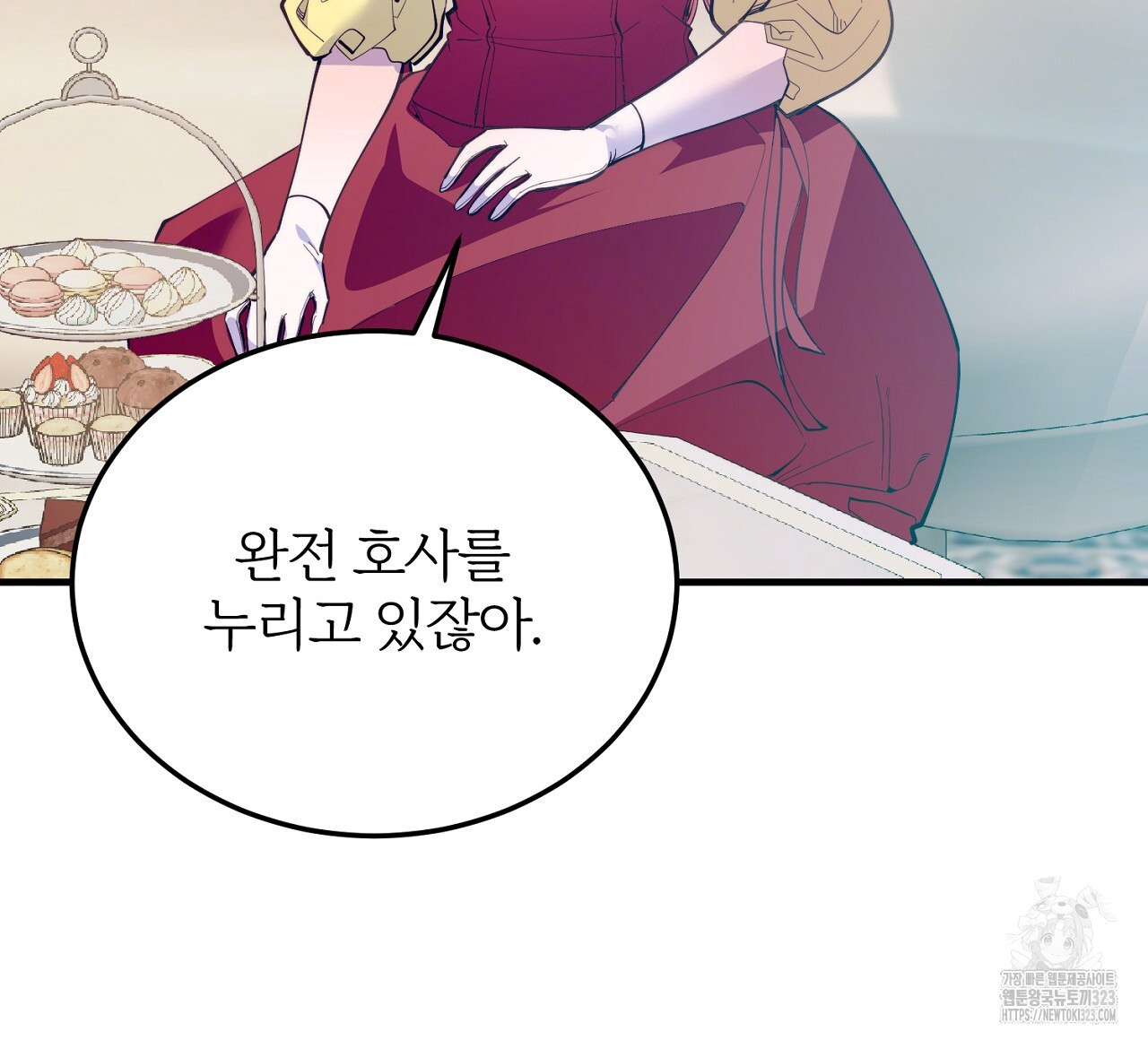 내 개를 황위에 올리는 방법 82화 20