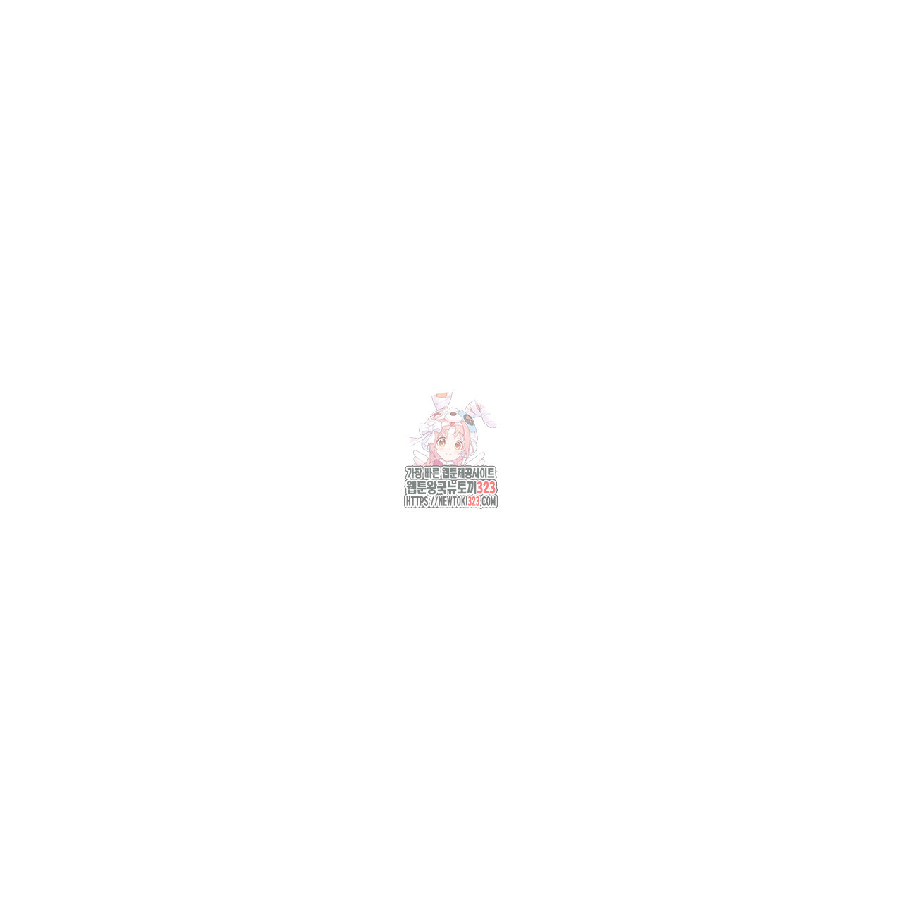 내 개를 황위에 올리는 방법 85화 1
