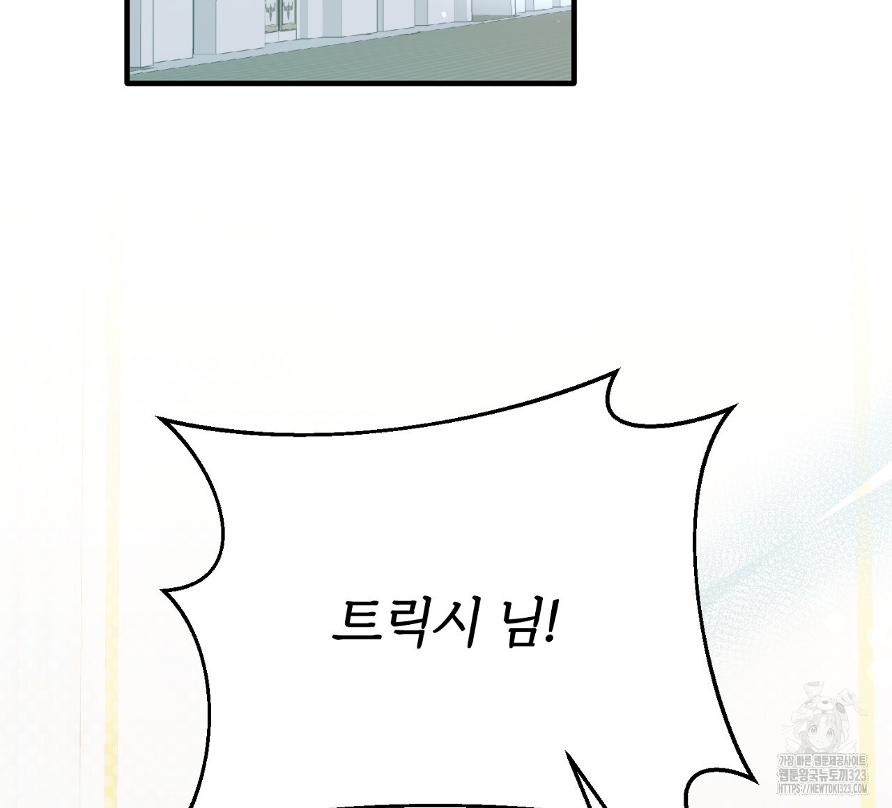 내 개를 황위에 올리는 방법 85화 4