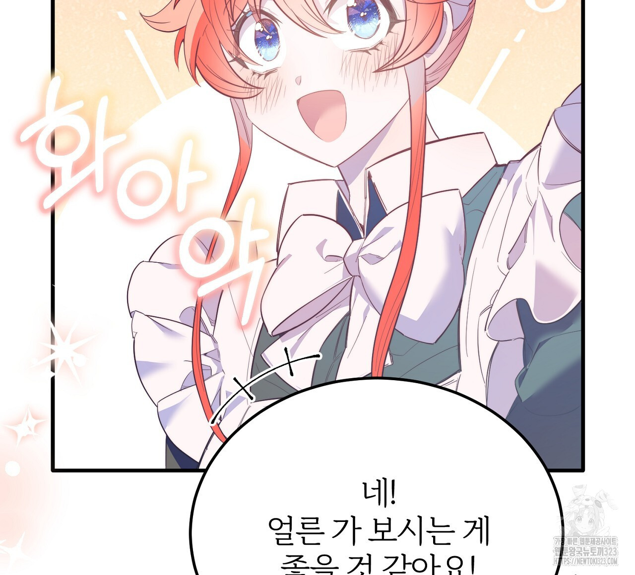 내 개를 황위에 올리는 방법 85화 8