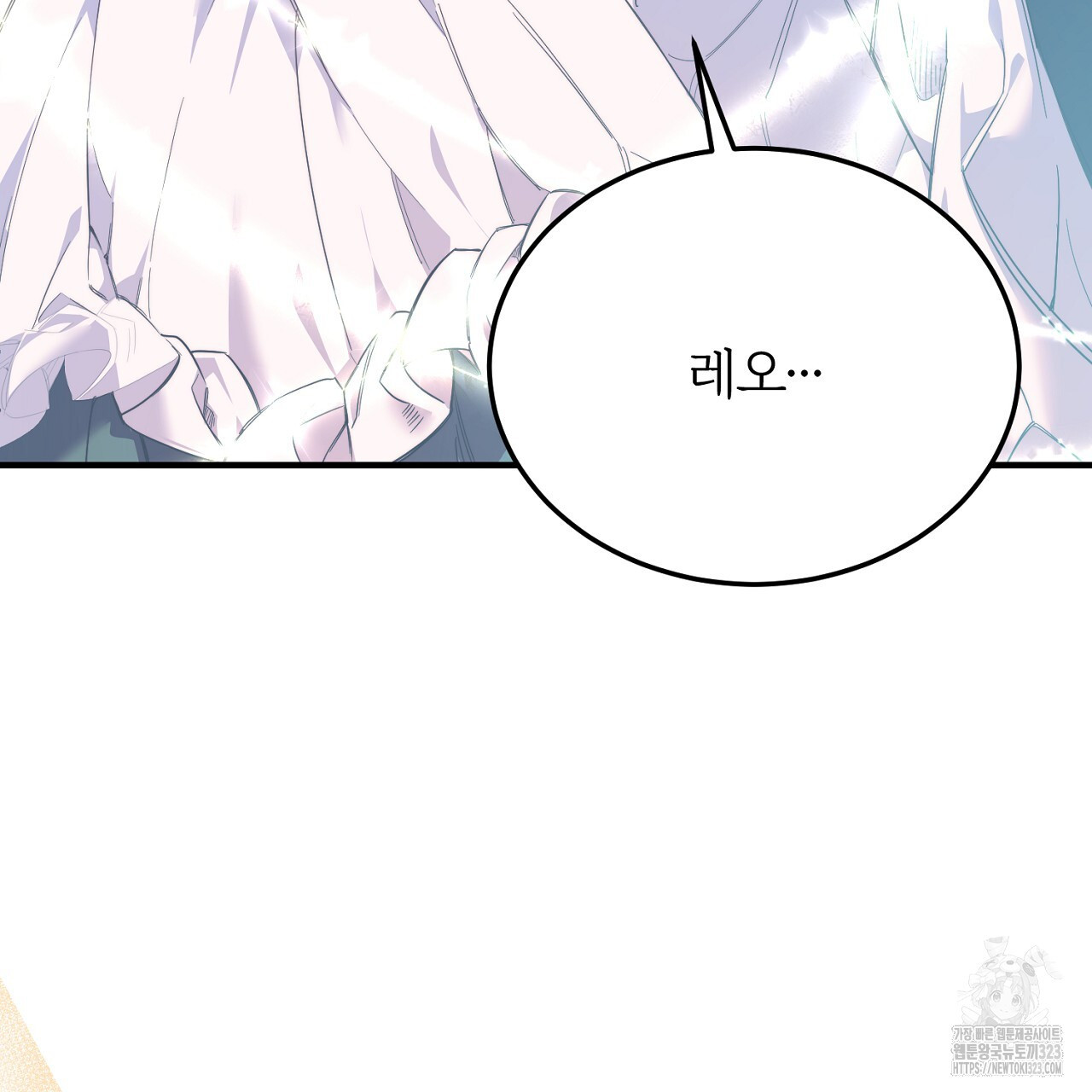 내 개를 황위에 올리는 방법 85화 15