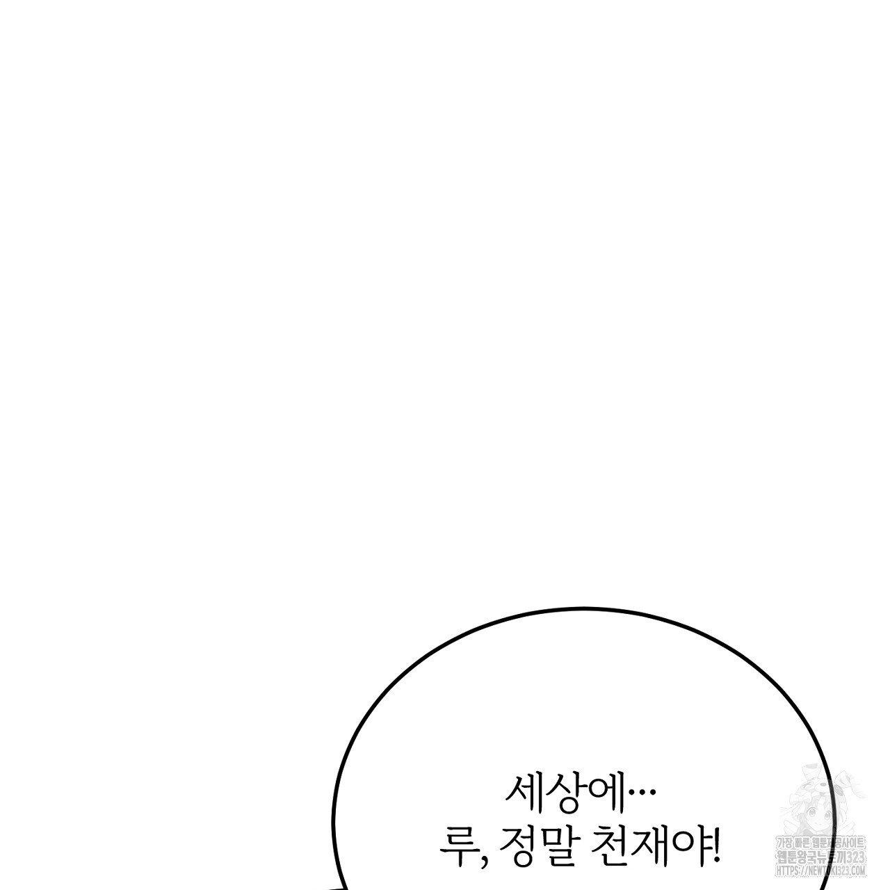 내 개를 황위에 올리는 방법 85화 21