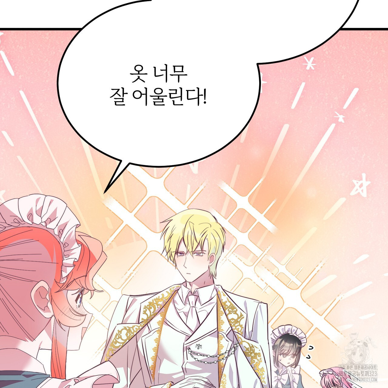 내 개를 황위에 올리는 방법 85화 22