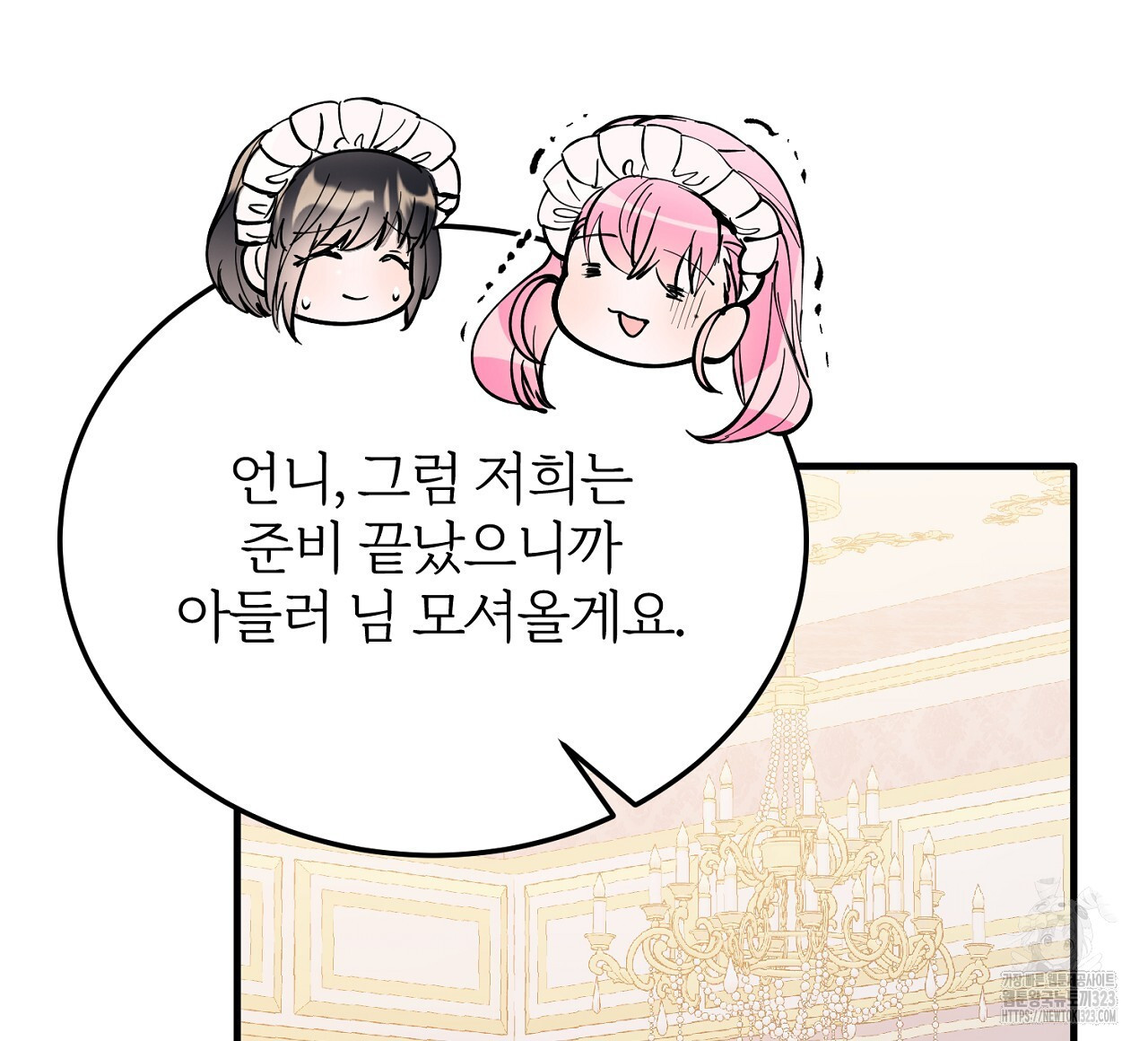 내 개를 황위에 올리는 방법 85화 24