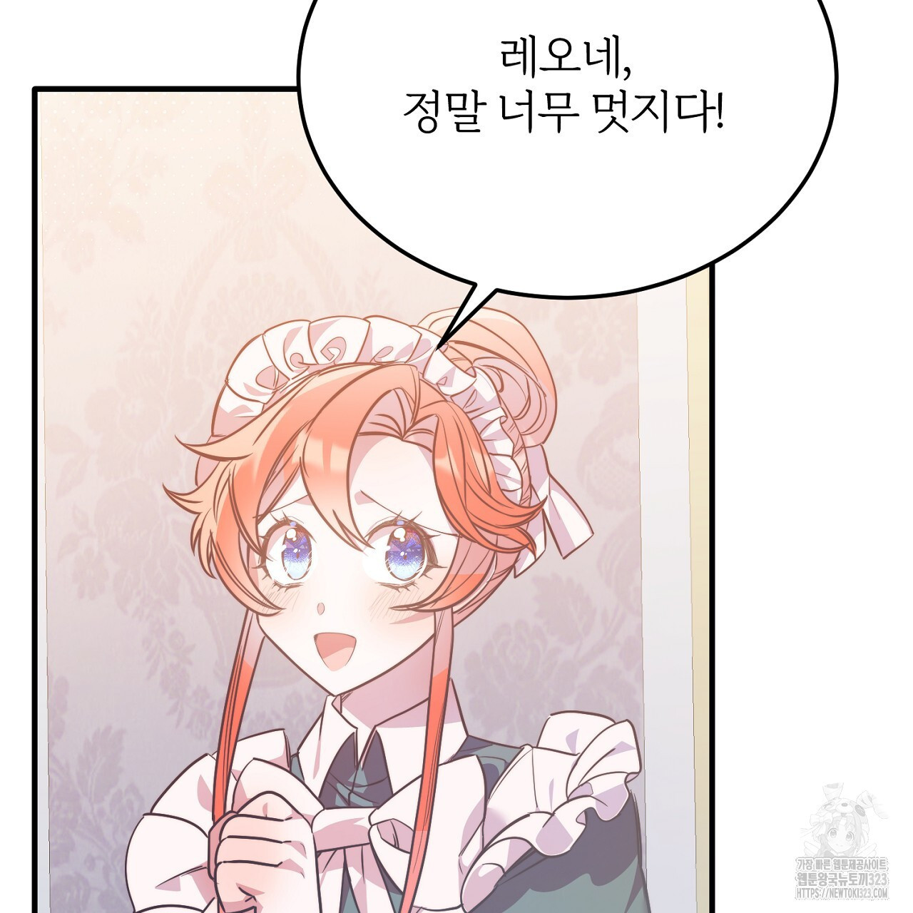 내 개를 황위에 올리는 방법 85화 29