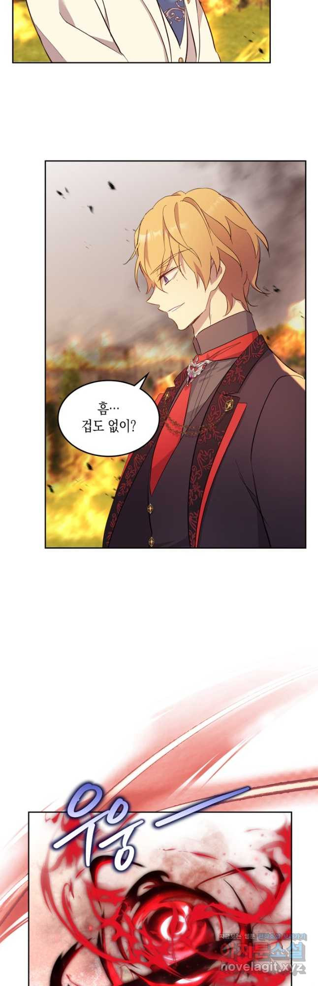 얼떨결에 남주 동생을 구해 버렸다 61화 4