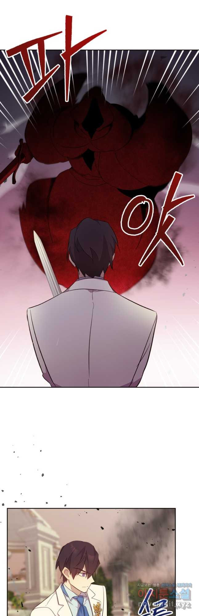 얼떨결에 남주 동생을 구해 버렸다 61화 10