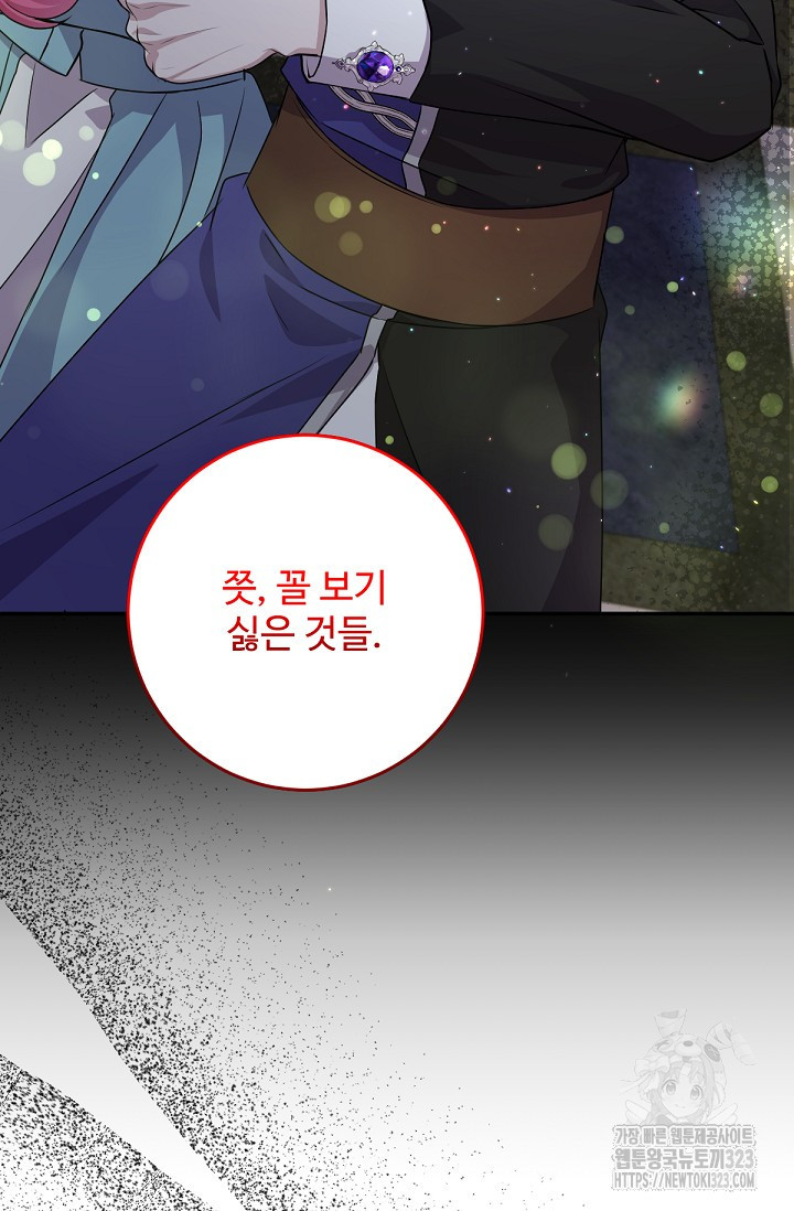 악녀로 살라신다 63화 9