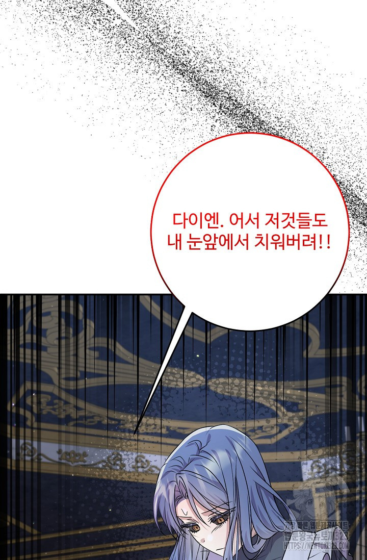 악녀로 살라신다 63화 10