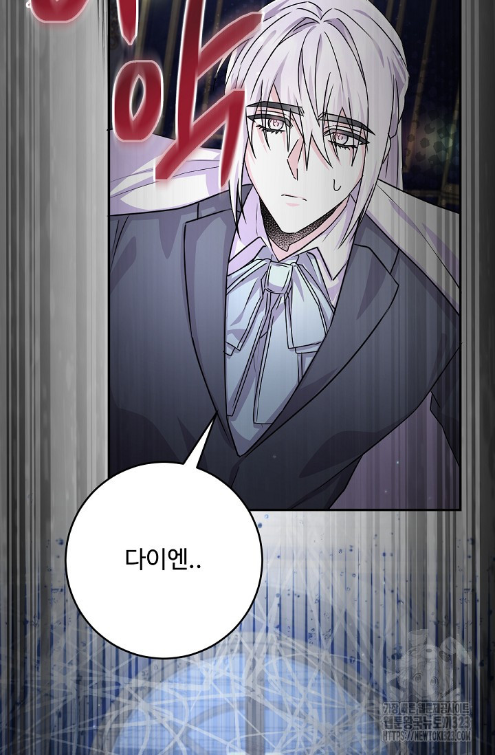 악녀로 살라신다 63화 19