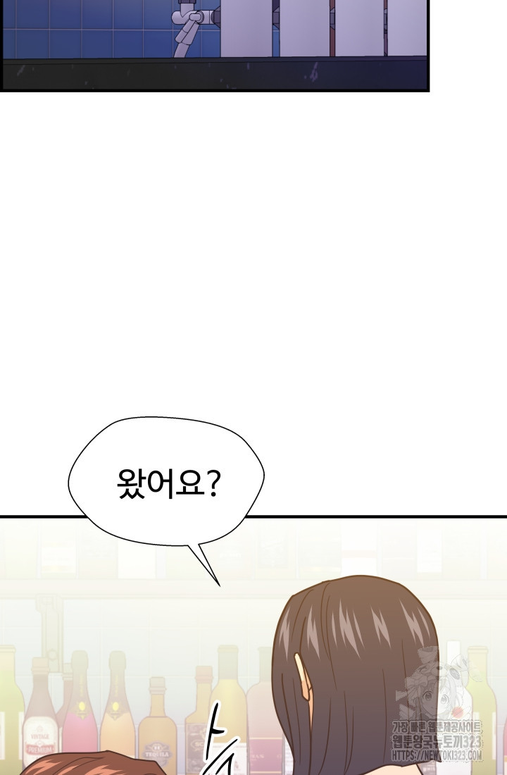학교로 간 보스 67화 18