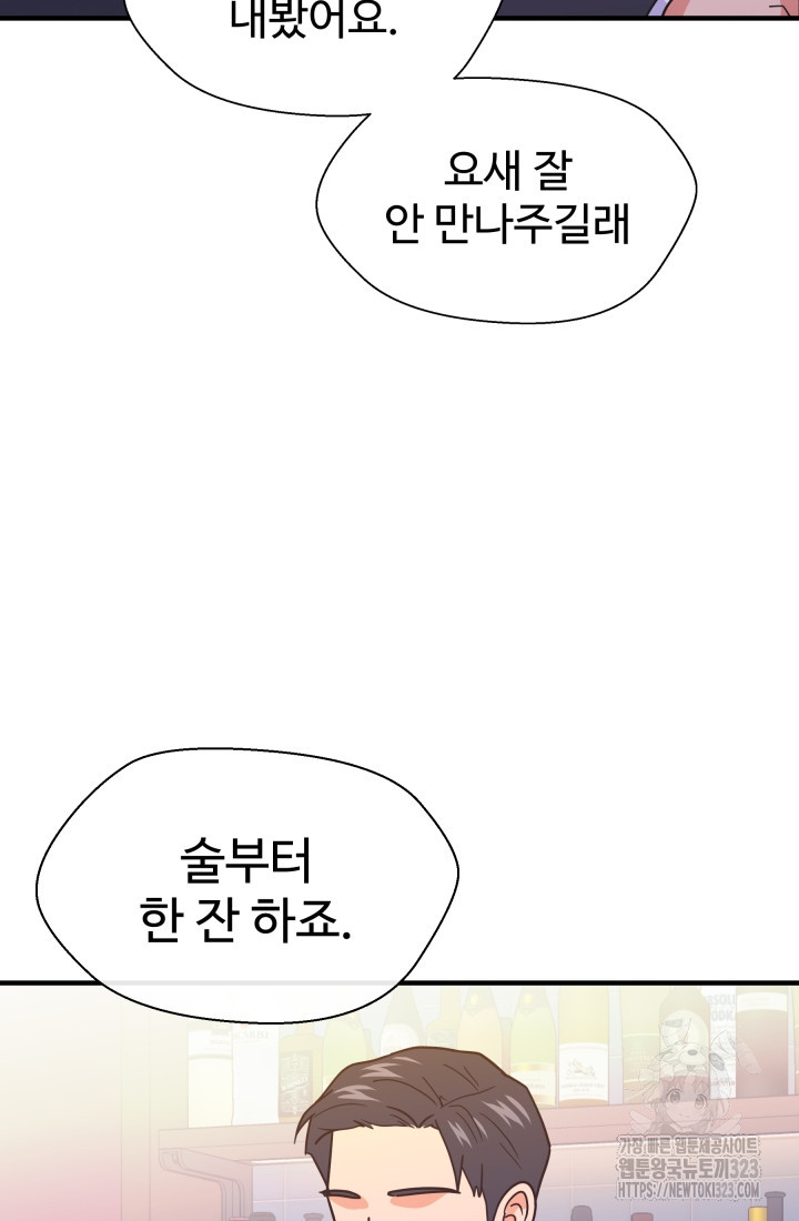 학교로 간 보스 67화 21