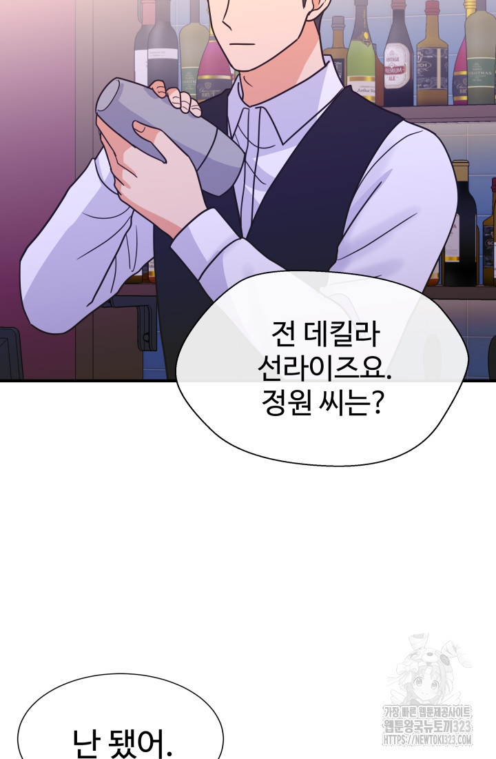 학교로 간 보스 67화 22