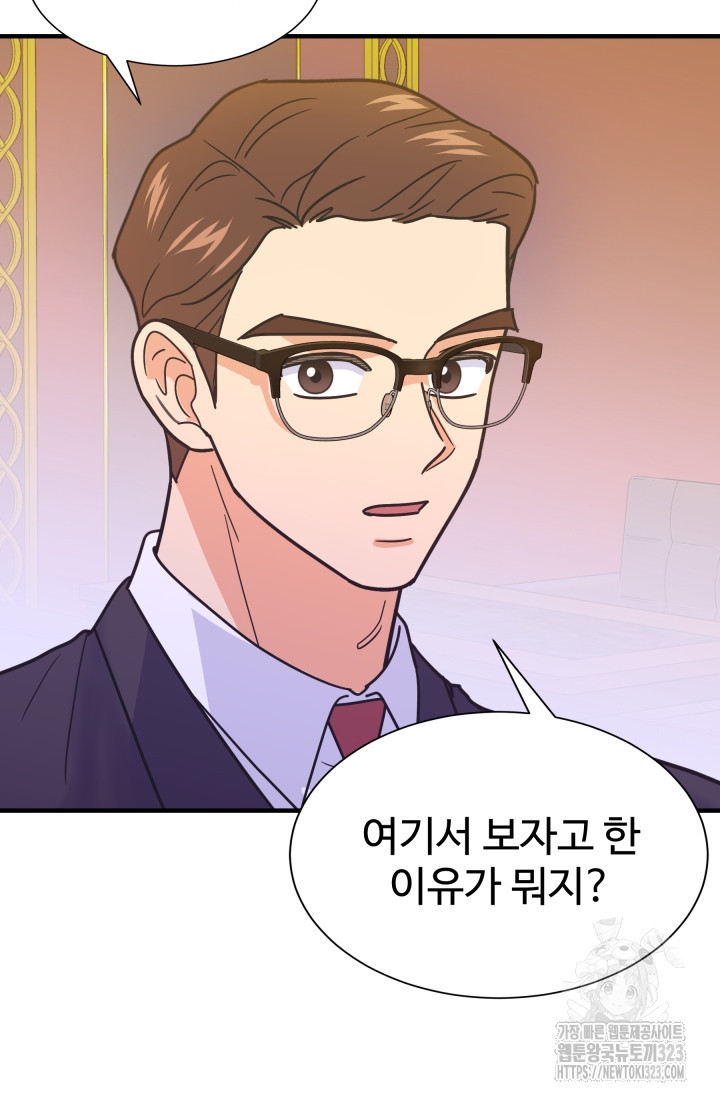 학교로 간 보스 67화 23