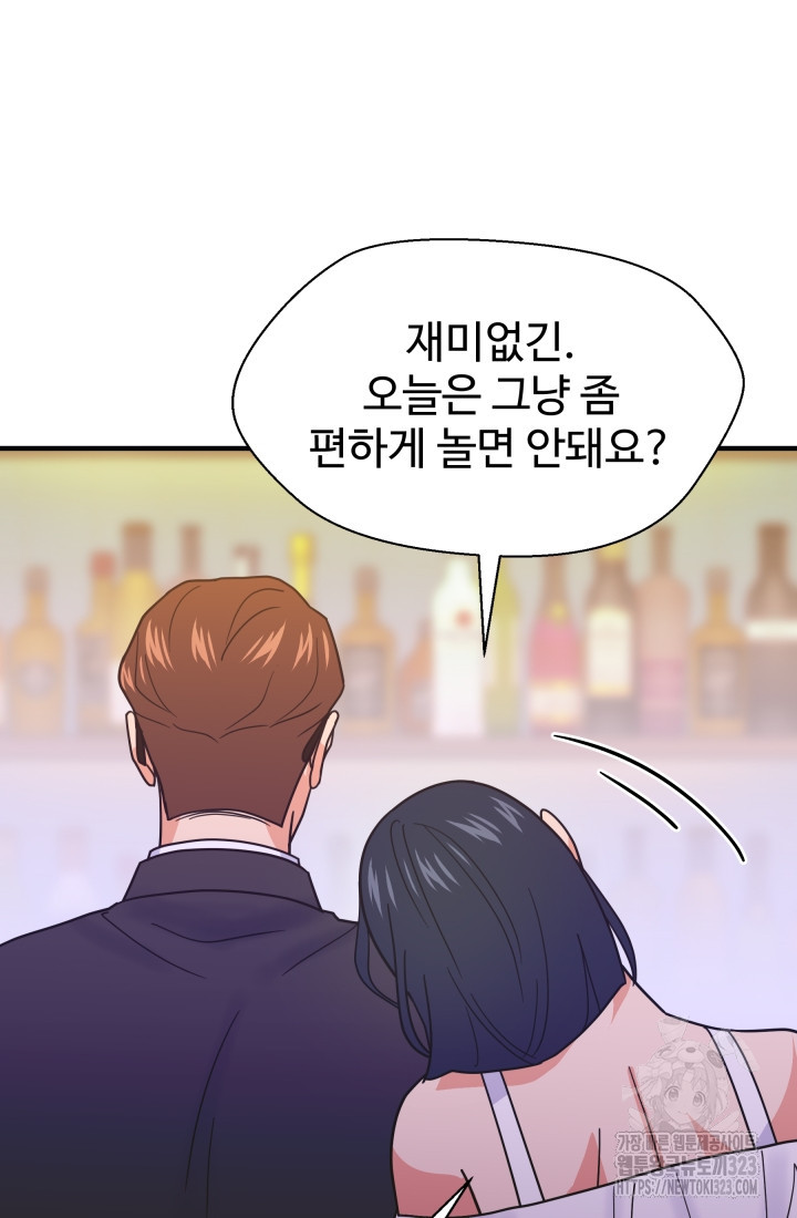 학교로 간 보스 67화 24