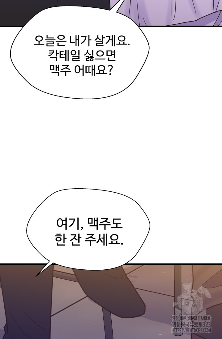 학교로 간 보스 67화 25