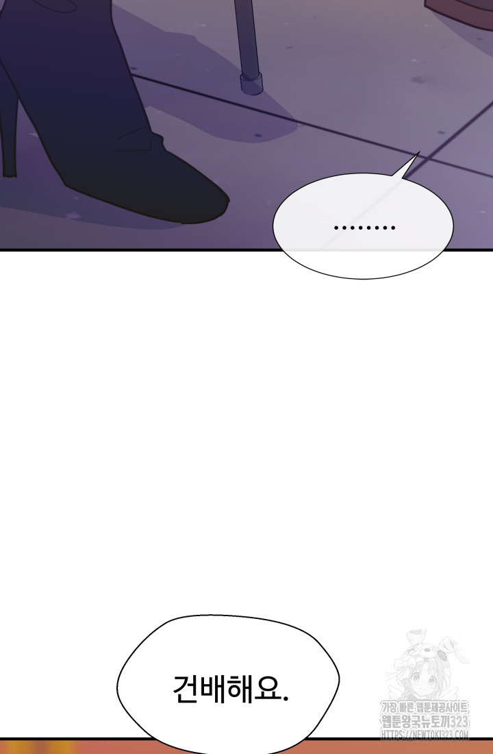 학교로 간 보스 67화 26