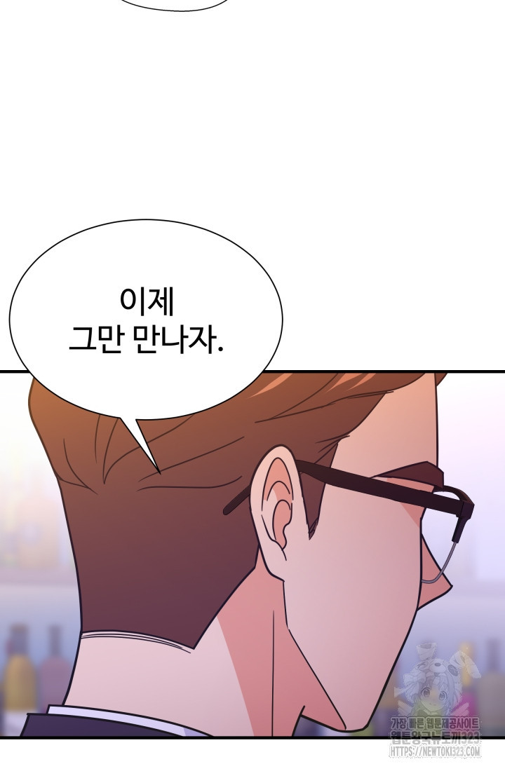학교로 간 보스 67화 29
