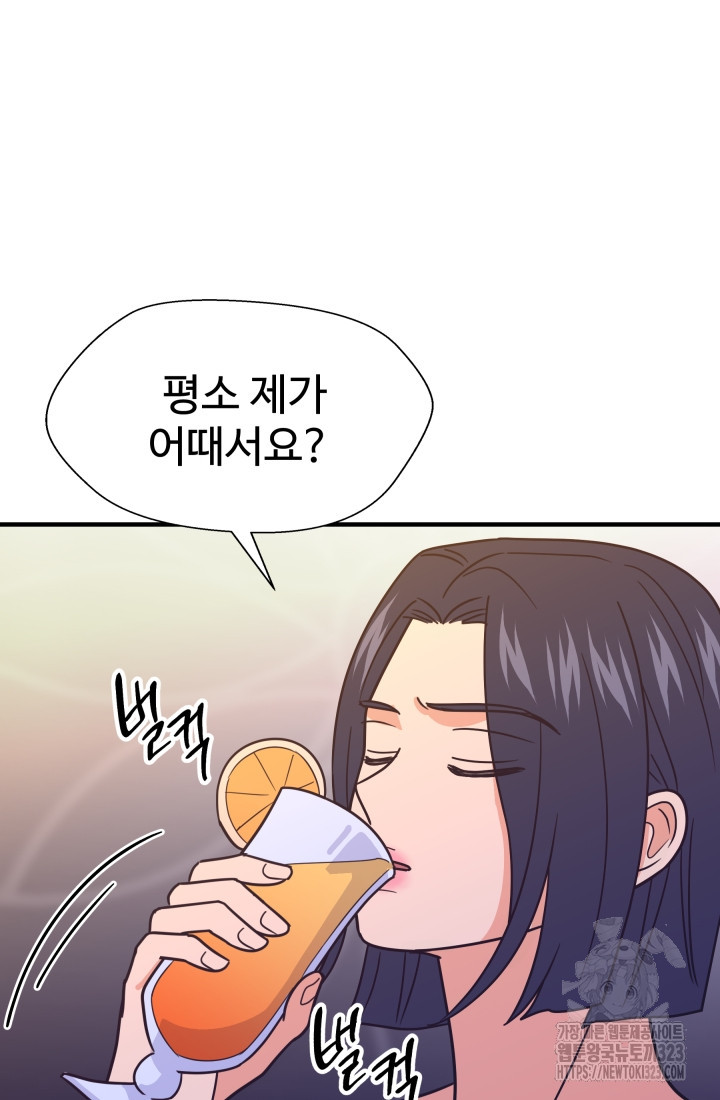 학교로 간 보스 67화 39