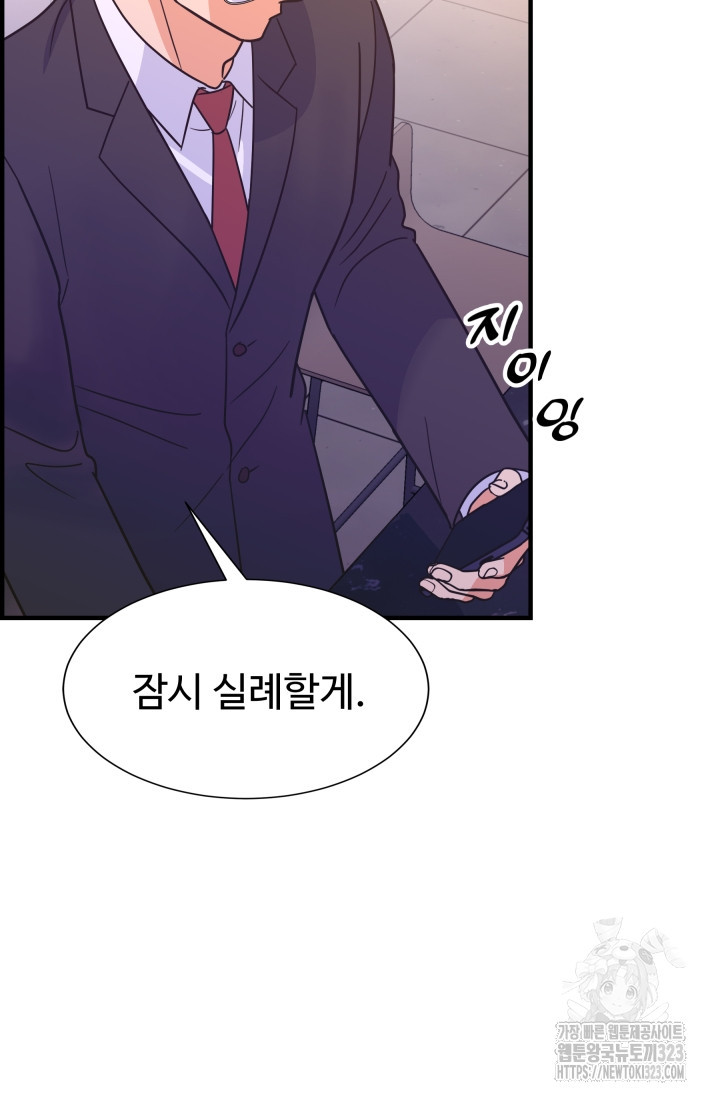 학교로 간 보스 67화 41