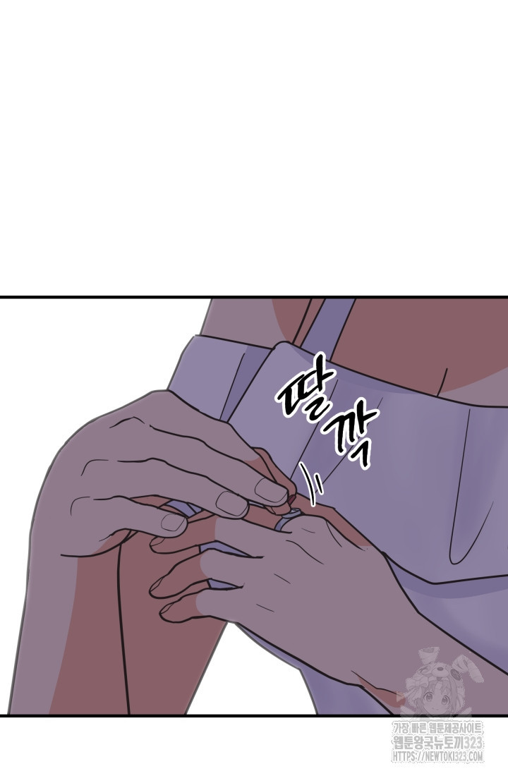 학교로 간 보스 67화 45