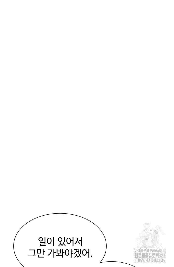 학교로 간 보스 67화 46