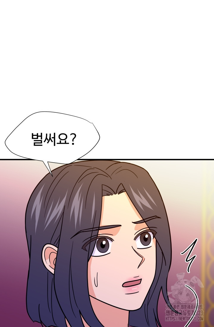 학교로 간 보스 67화 48