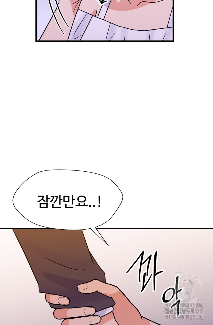 학교로 간 보스 67화 50