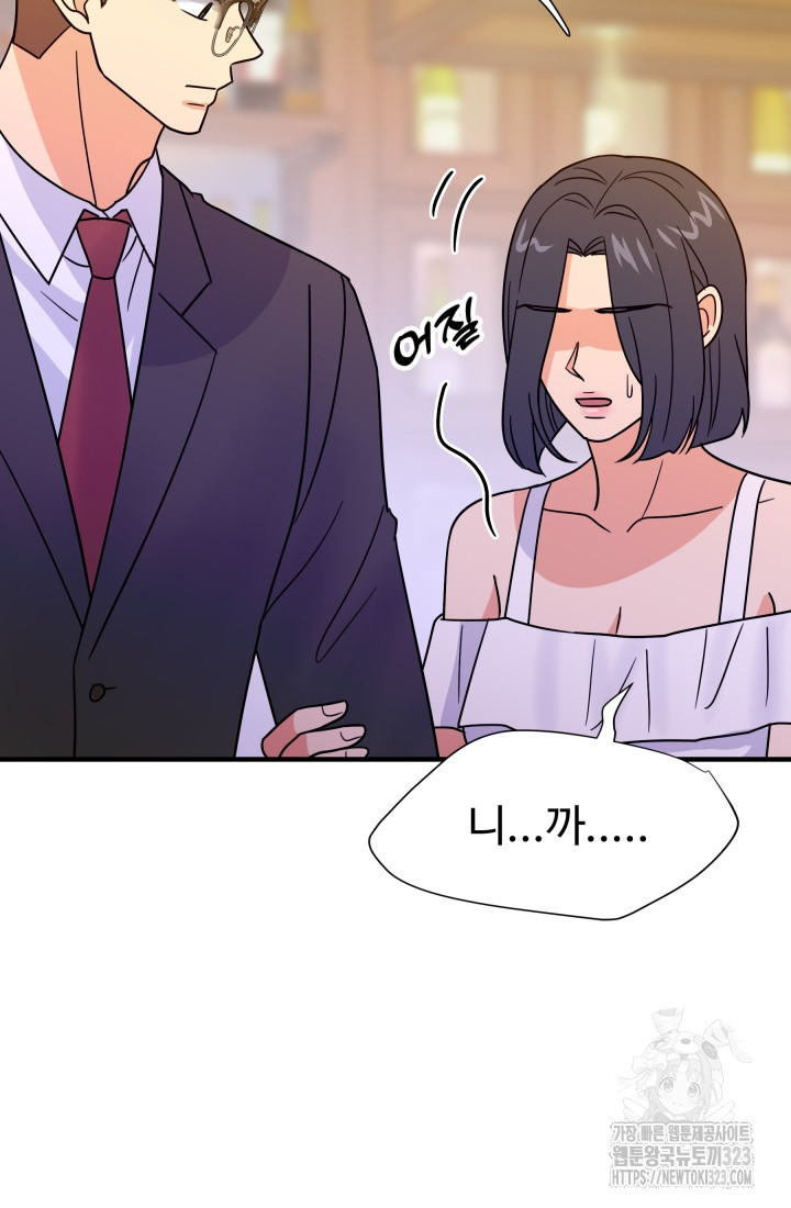 학교로 간 보스 67화 52