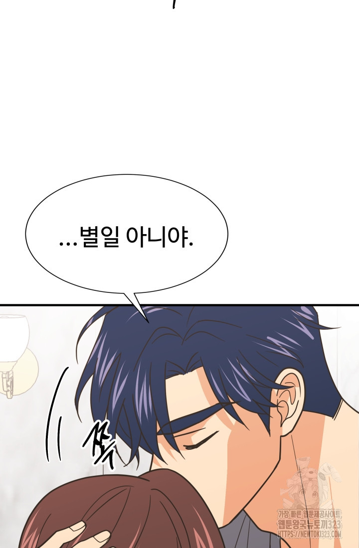 학교로 간 보스 67화 82