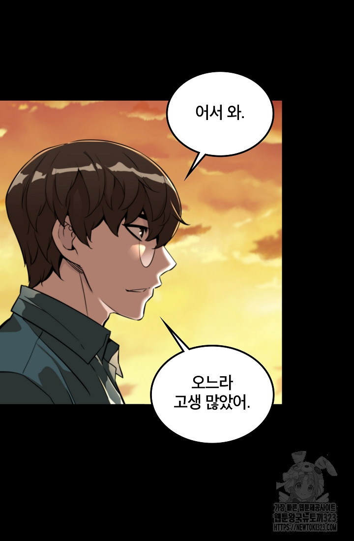 언데드킹 422화 4