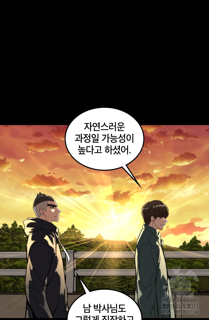 언데드킹 422화 10