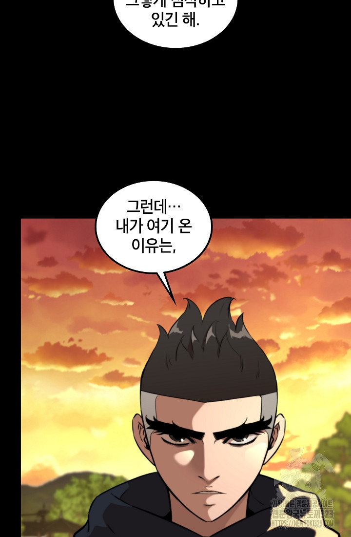 언데드킹 422화 11