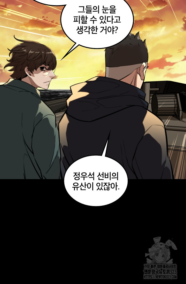 언데드킹 422화 14