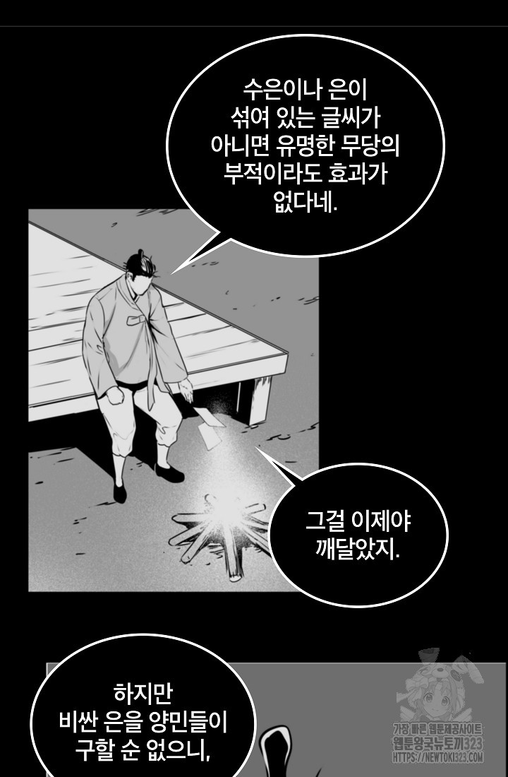 언데드킹 422화 15