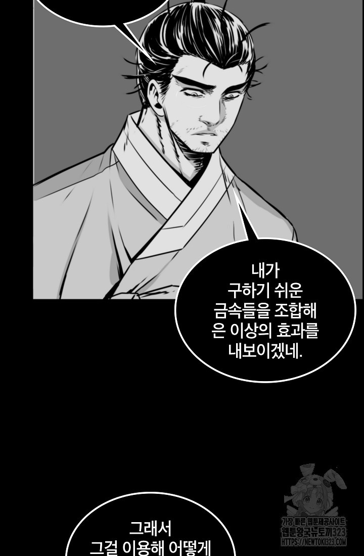 언데드킹 422화 16