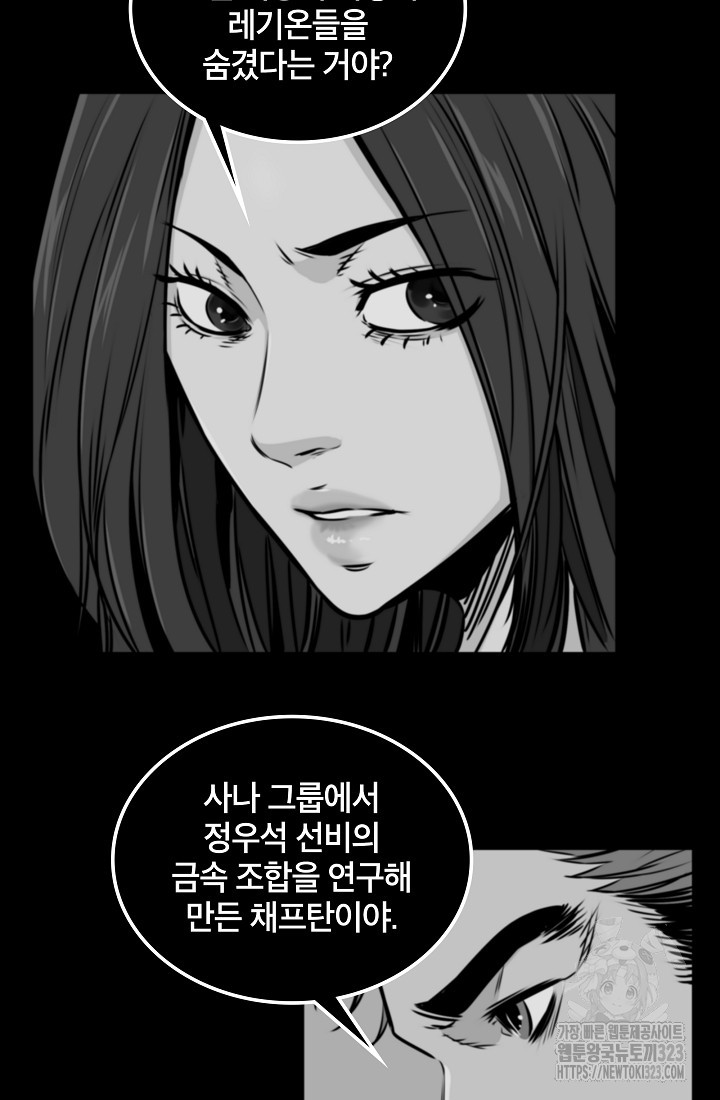 언데드킹 422화 17